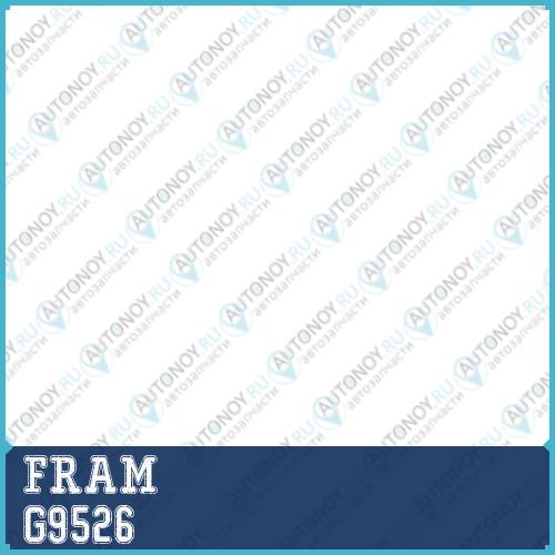 Фильтр топливный G9526