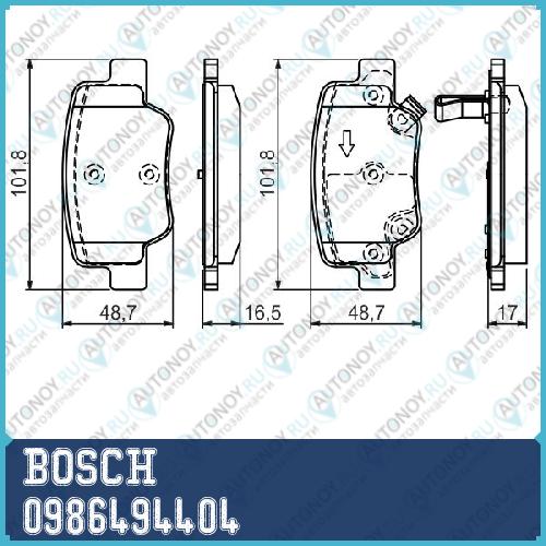 Тормозные колодки задние 0986494404