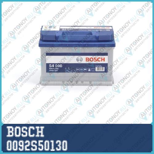 АКБ BOSCH  S5/12V 100Ah 830A (D353 x d175 x h190) (- +) Обр Полярн 0092S50130