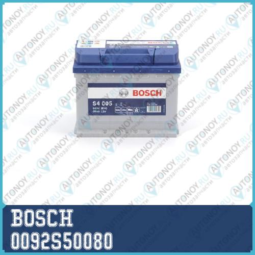 АКБ BOSCH  S5/12V 77Ah 780A (D278 x d175 x h190) (- +) Обр Полярн 0092S50080