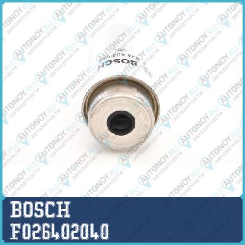 Топливный фильтр F026402040