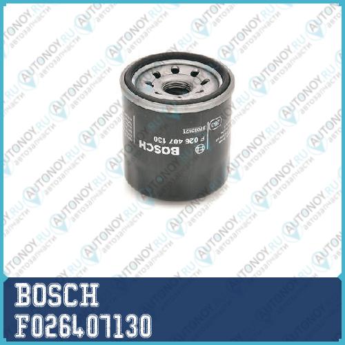 Фильтр масляный F026407130