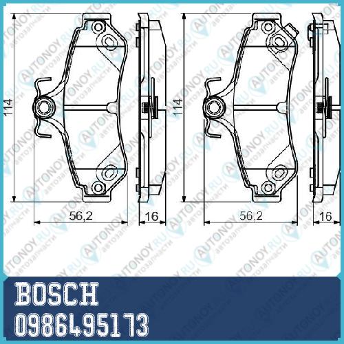 Колодки тормозные дисковые задние 0986495173