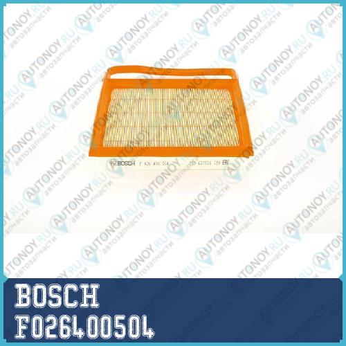 Фильтр воздушный F026400504