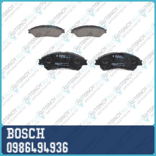 Колодки тормозные дисковые передние 0986494936
