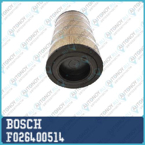 Фильтр воздушный F026400514