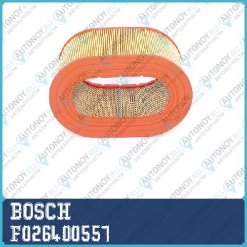 Фильтр воздушный F026400557