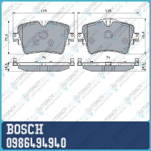 Колодки тормозные дисковые передние BMW X1 (F48)  0986494940