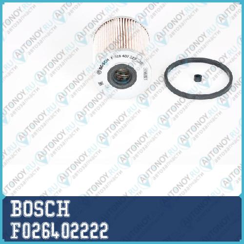 Фильтр топливный BOSCH F026402222