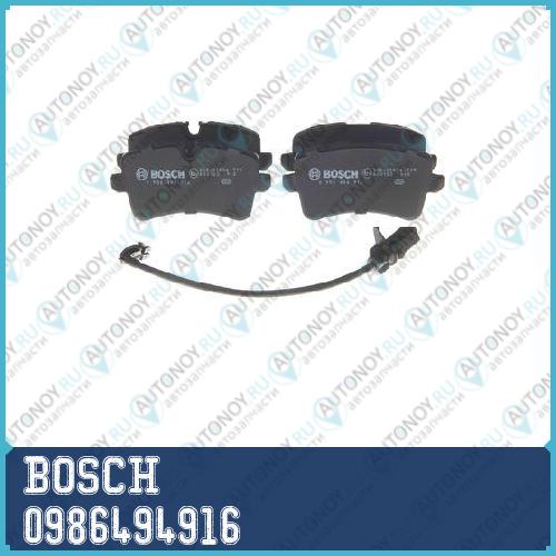 Колодки тормозные дисковые задние 0986494916