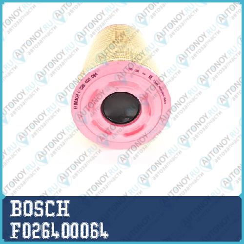 Фильтр воздушный F026400064