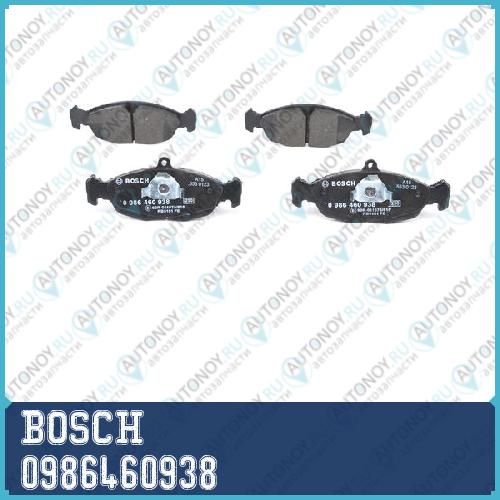 Тормозные колодки 0986460938