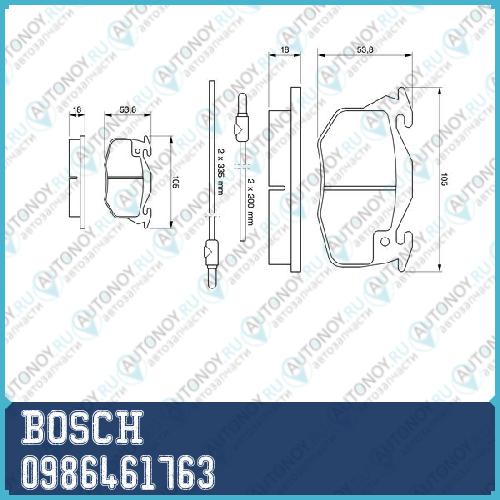 Тормозные колодки 0986461763
