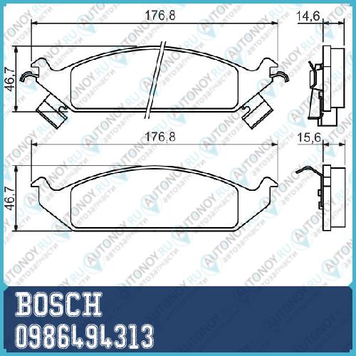 Дисковые колодки 0986494313