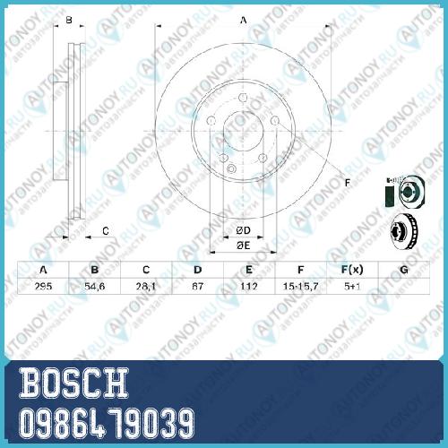 Тормозной диск 0986479039