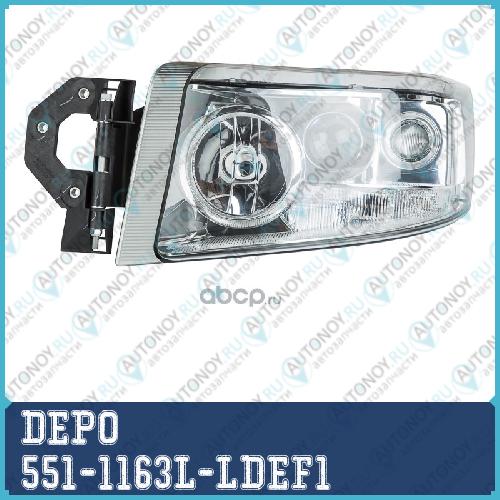 Фара головная c противотуманкой RVI PREMIUM  мех. регулировка 551-1163L-LDEF1