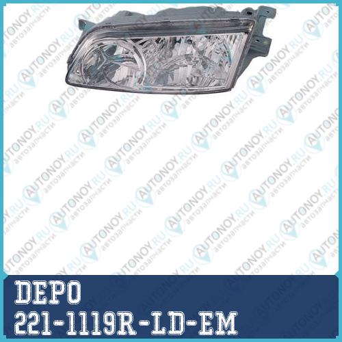 Фара R Hyundai H1/Starex -00 221-1119R-LD-EM