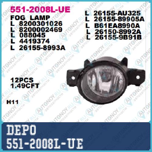 Фара пр-тум левая Nissan ALMERA N16 2000- / Primera P12 2002- / Teana 2008- / Renault CLIO/SYMBOL 2001- / KOLEOS 2009- / LAGUNA 2001- / 551-2008L-UE