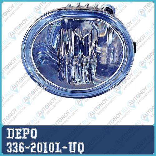 Фара противотуманная левая 336-2010L-UQ