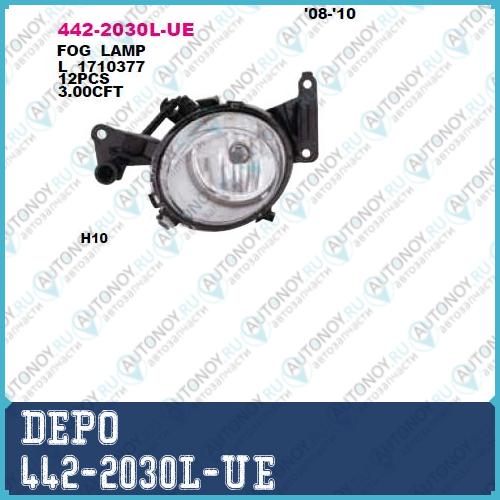 Фара противотуманная левая 2008- OPEL CORSA -D- 2006- / 442-2030L-UE