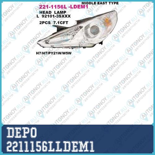Фара HYUNDAI SONATA 11- хром с электрокоректором 2211156LLDEM1