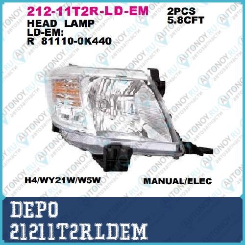 (11-) HILUX ФАРА ПРАВ +/- П/КОРРЕКТОР  21211T2RLDEM