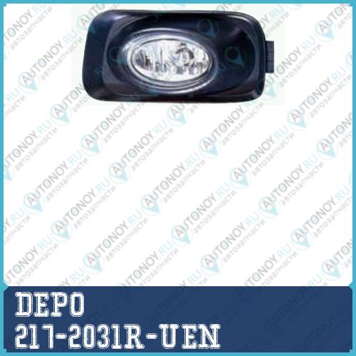 Фара противотуманная правая  Honda ACCORD 2002- / 217-2031R-UEN
