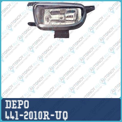 Фара противотуманная правая VW TRANSPorter T4 96- / CARAVELLE 9.96- / 441-2010R-UQ