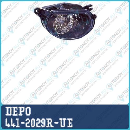 Фара противотуманная правая Audi A3 2004- / Q7 2007- / 441-2029R-UE
