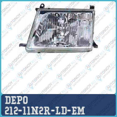 Блокфара прав.Toyota LandCRUISER => 04 HB4/HB3 212-11N2R-LD-EM