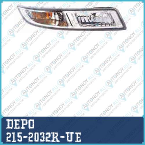 Фара противотуманная+указатель в бампере правая Nissan ALMERA Classic 2006- / 215-2032R-UE