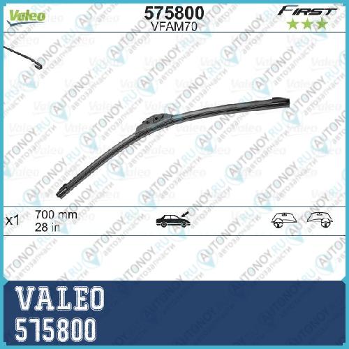 Щетка стеклоочистителя бескаркасная First Pyramid Hook VFAM70 700 мм 575800