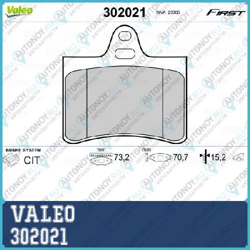 Колодки тормозные Citroen C5 10.00> зад _WVA23305 302021