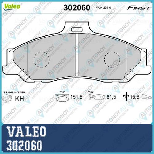 Колодки тормозные Ford RangeR 10.98> перед _WVA23540 302060