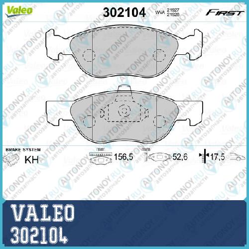 Снято Колодки тормозные Fiat PUNTO перед _WVA21927 302104