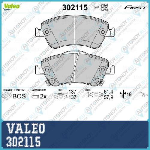 Колодки тормозные Toyota AURIS 10.06> перед _WVA24121 302115