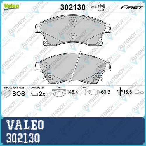 Колодки тормозные OPEL ASTRA J r15 09 -> перед_WVA25031 302130