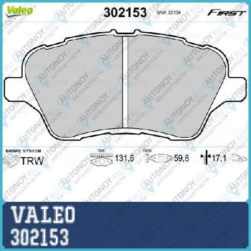 Колодки тормозные Ford FIESTA VI перед _WVA25134 302153