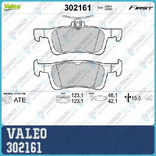 Колодки тормозные Peugeot 308 14- зад_WVA25841 302161