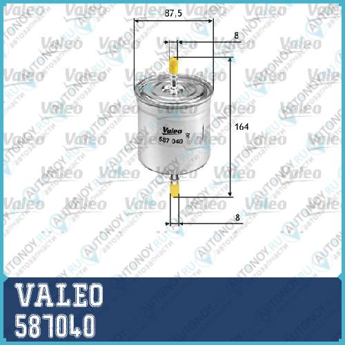 Фильтр топливный VOLVO 587040