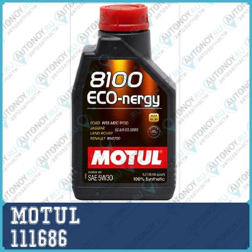 Моторное масло 8100 Eco-nergy 5W-30 5л (102898) 111686