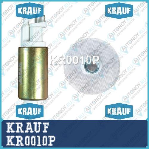 Бензонасос электрический  KR0010P