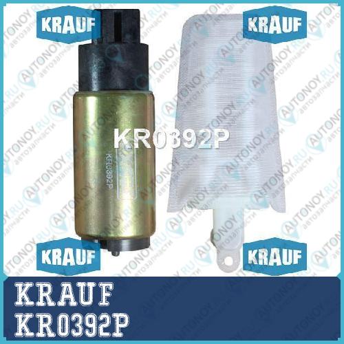 Бензонасос электрический  KR0392P
