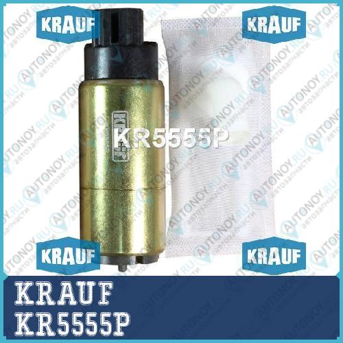 Бензонасос электрический  KR5555P