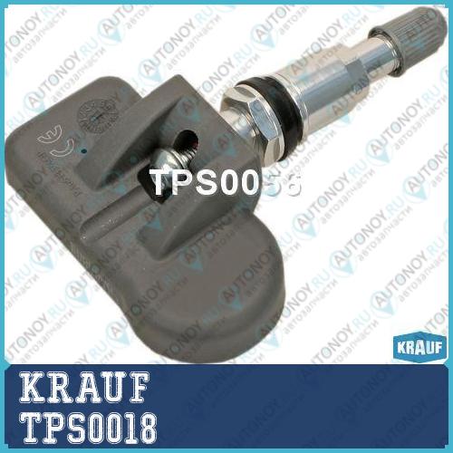 Датчик давления в шине TPS0018