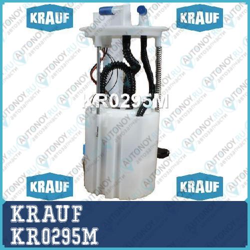 Модуль в сборе с бензонасосом KR0295M