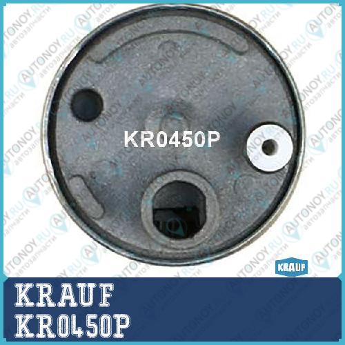 Бензонасос электрический KR0450P