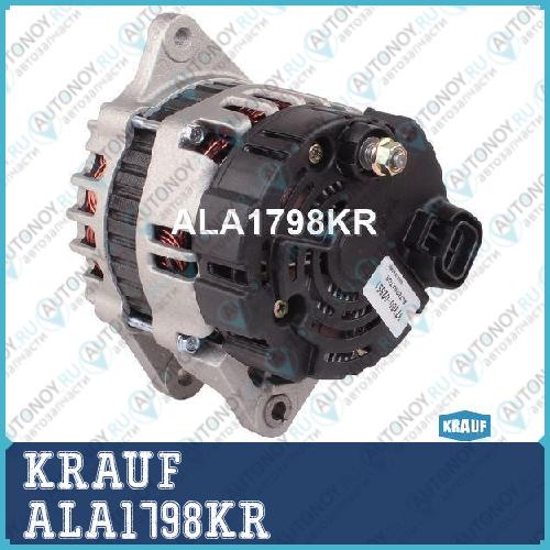 Генератор ALA1798KR