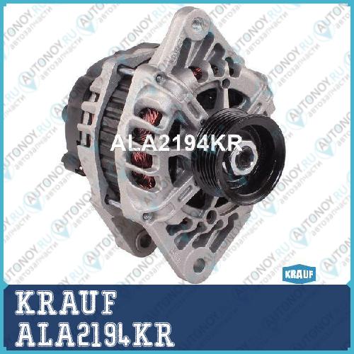 Генератор ALA2194KR