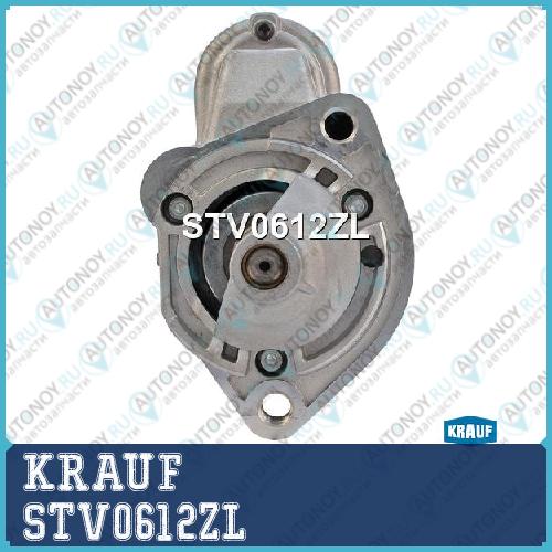 Стартер STV0612ZL